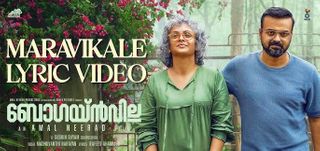 Maravikale Lyrical Video Bougainvillea