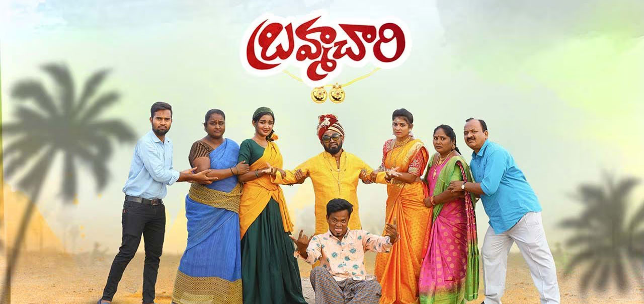 Brahmachari Telugu Movie