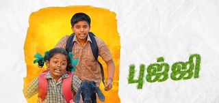 Trailer  Bujji At Anupatti