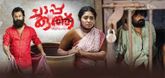 Trailer - Chappakuthu Video