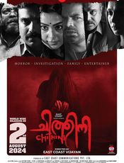 Chithini Movie Review