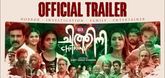 Trailer  - Chithini Video