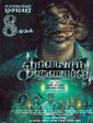 Click to know more about Conjuring Kannappan 