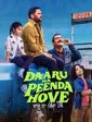 Click to know more about Daaru Na Peenda Hove
