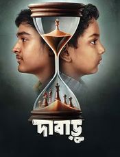 Click to know more about Dabaru
