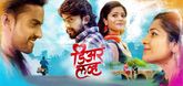Trailer - Dear Love Video