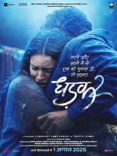 Dhadak 2 Photo 1