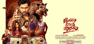 Trailer Dhairyam Sarvatra Sadhanam