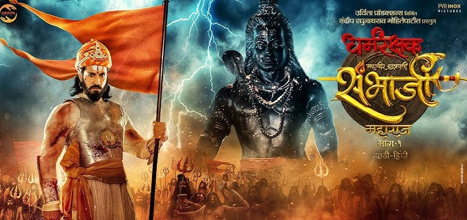 Dharmarakshak Marathi Movie