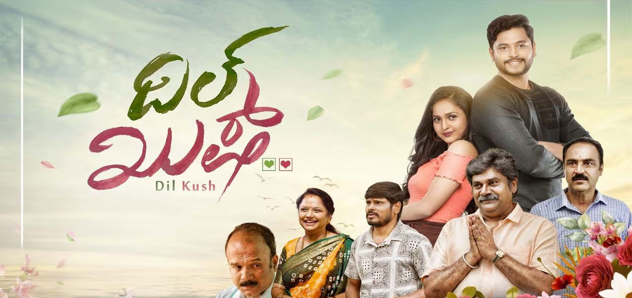 Dilkush Kannada Movie