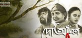 Trailer  - Doaansh Video