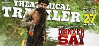 Drinker Sai - Trailer