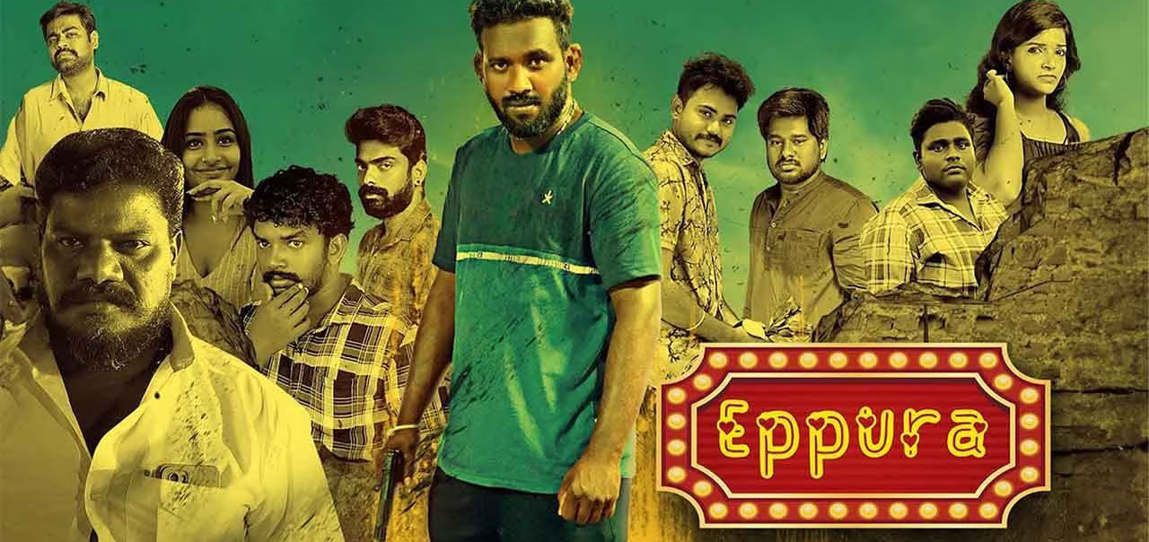 Eppura Tamil Movie