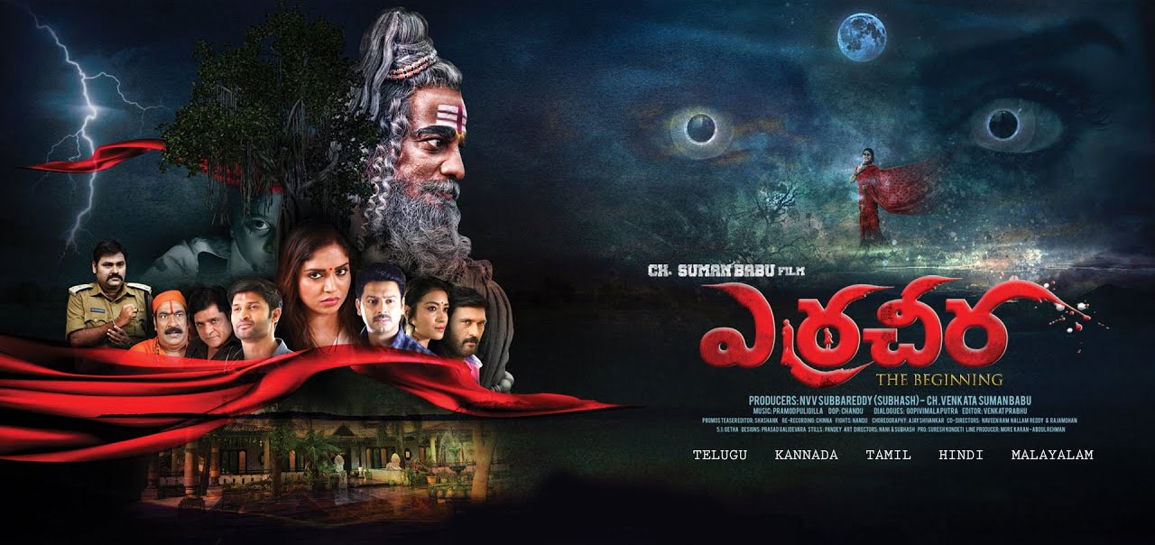 Erracheera Telugu Movie