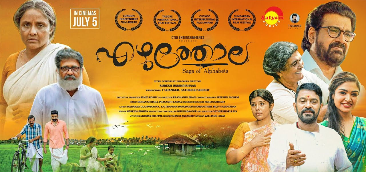 Ezhuthola Malayalam Movie