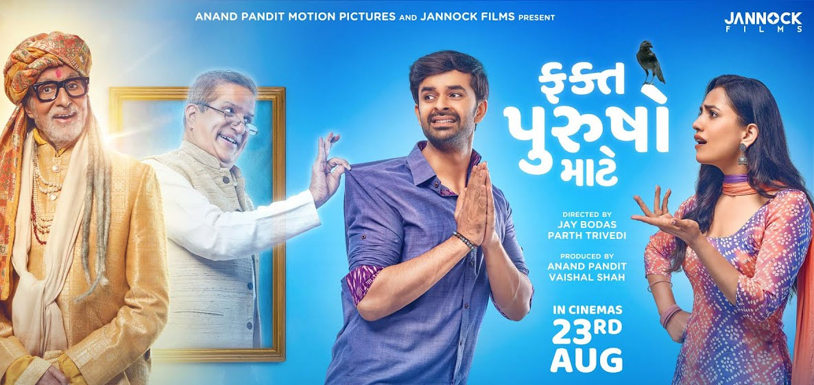 Fakt Purusho Maate Gujarathi  Movie