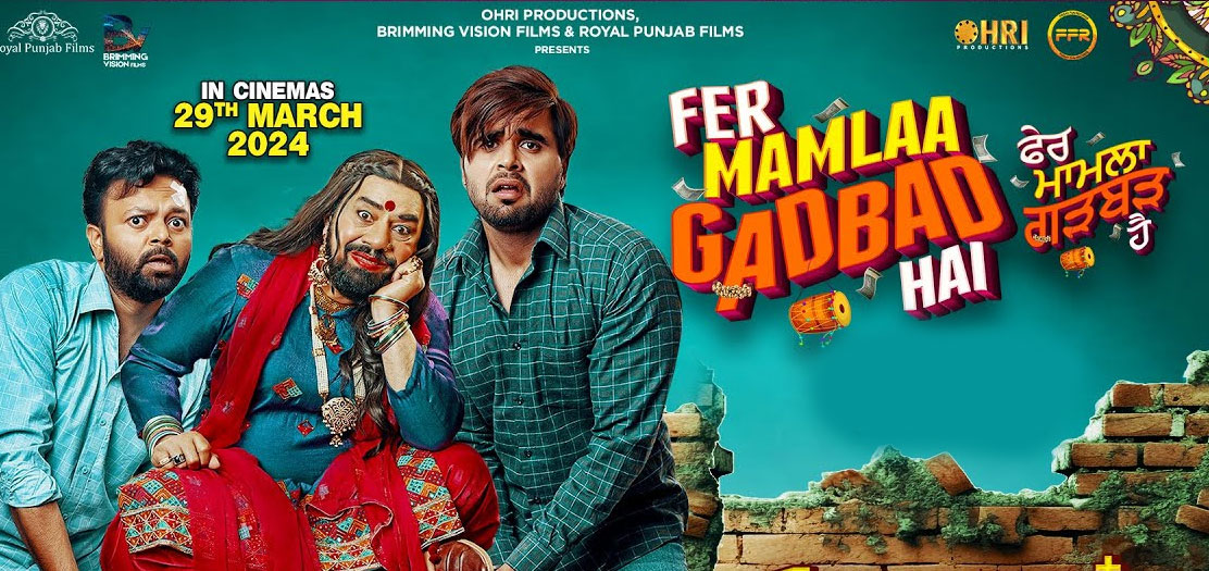 Fer Mamlaa Gadbad Hai Punjabi Movie