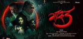 Trailer  - Gaarud Video