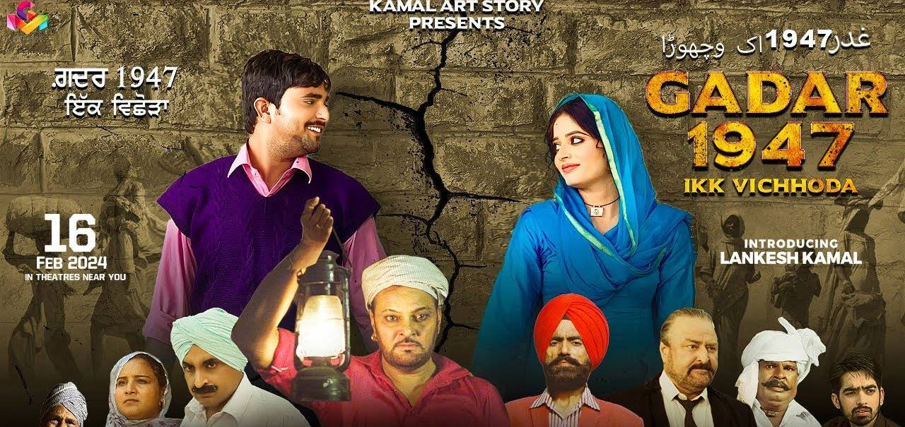 Gadar 1947 Ikk Vichhoda Punjabi Movie
