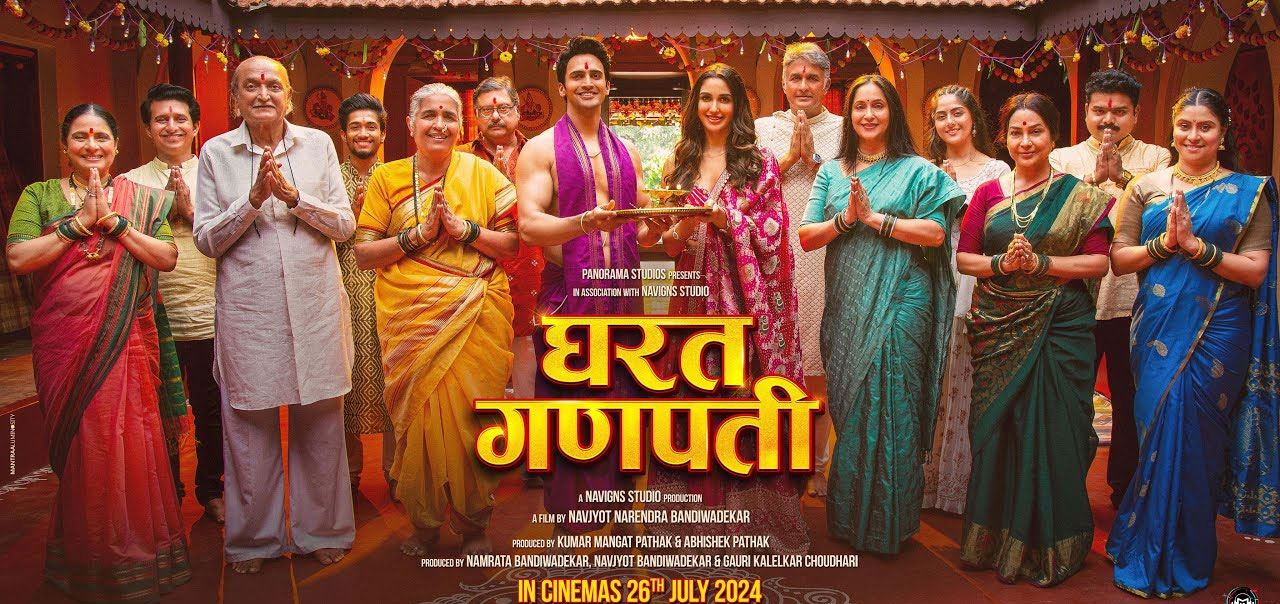 Gharat Ganpati Marathi Movie