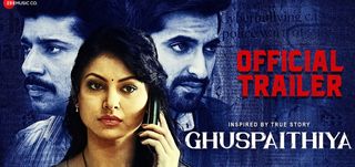 Trailer  Ghuspaithiya