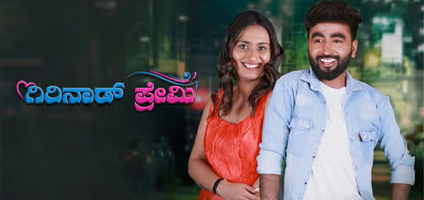 Girinad Premi Kannada Movie