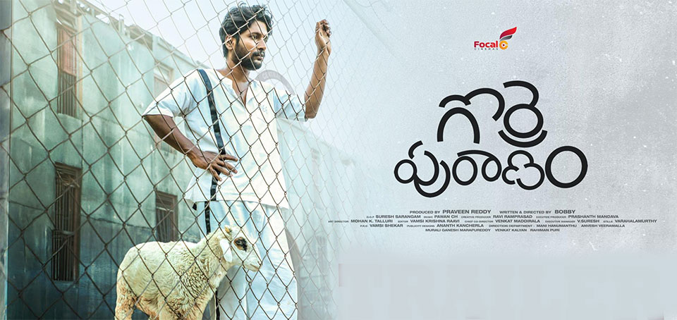 Gorre Puranam Telugu Movie