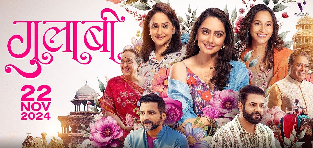 Gulaabi Marathi Movie
