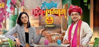 Hashtag Tadev Lagnam  Marathi Movie