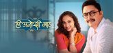 Trailer - Hee Anokhi Gaath Video