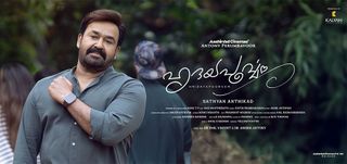 Hridayapoorvam New Poster
