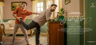 Hridayapoorvam New Poster