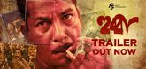 Trailer - Hubba Video