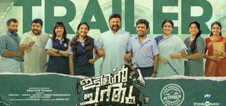 Trailer  Idiyan Chanthu