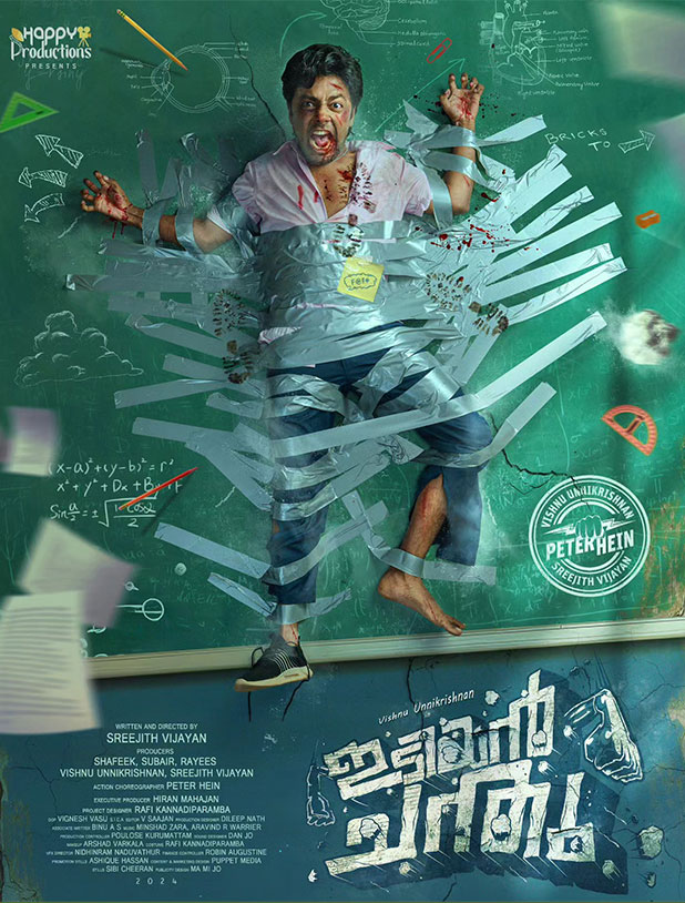 Idiyan Chanthu review