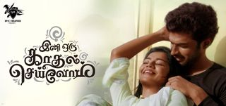 Trailer  Ini Oru Kadhal Seivom