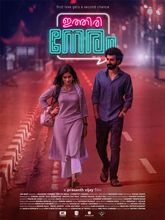 Ithiri Neram Photo 1