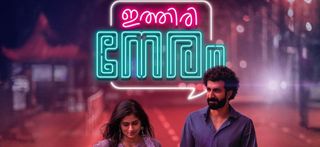 Ithiri Neram First Look Poster