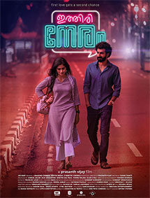 Ithiri Neram review