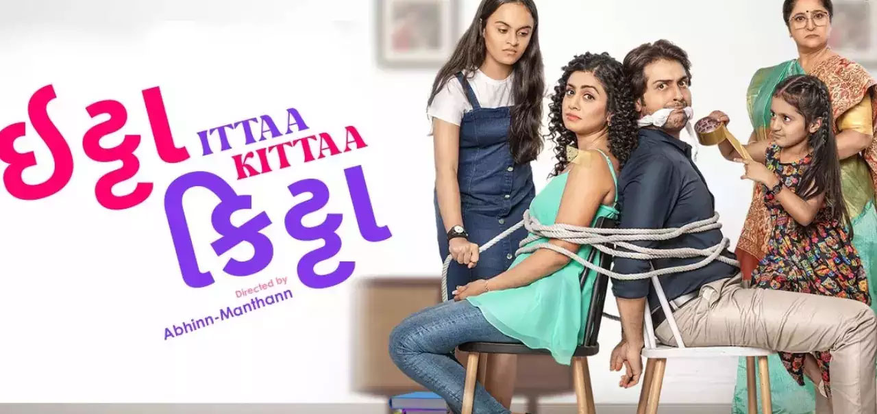 Ittaa Kittaa Gujarathi  Movie