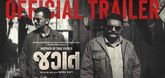 Trailer - Jagat Video