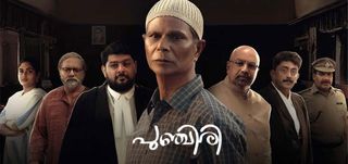 Trailer  Jamalinte Punchiri