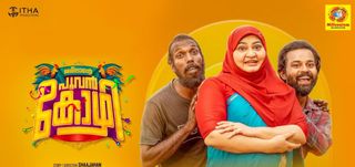 Trailer Jameelante Poovan Kozhi