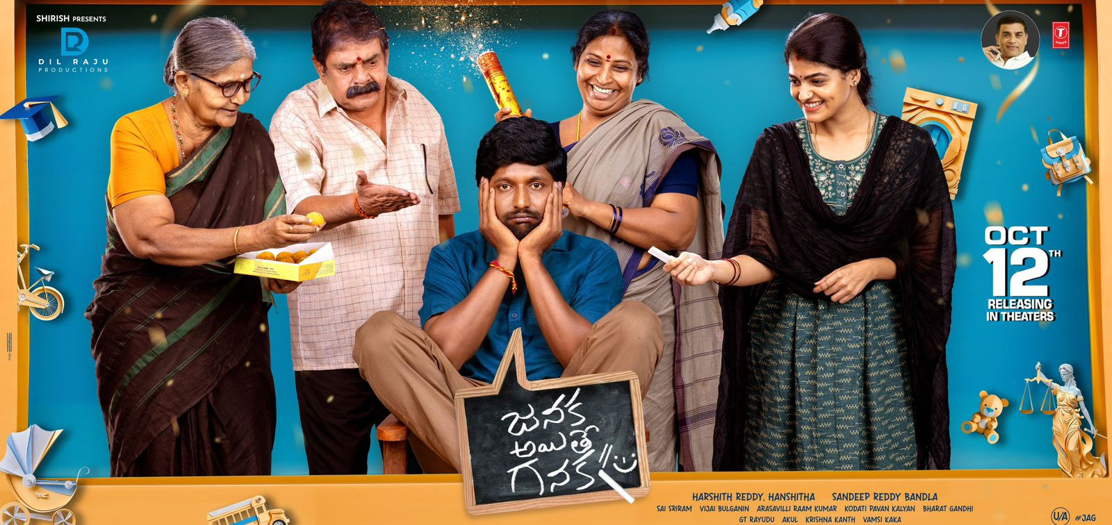 Janaka Aithe Ganaka Telugu Movie