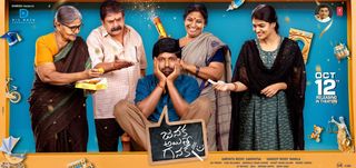 Janaka Aithe Ganaka Review