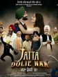 Click to know more about Jatta Dolie Naa