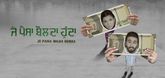Trailer - Je Paisa Bolda Hunda Video
