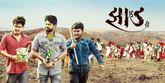 Trailer  - Jhaad Video