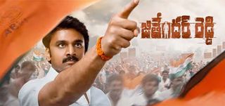 Trailer  Jithender Reddy