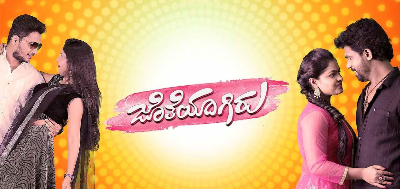 Jotheyagiru Kannada Movie